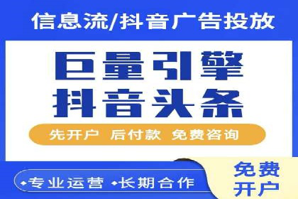 抖音广告案例：信息流广告的投放策略